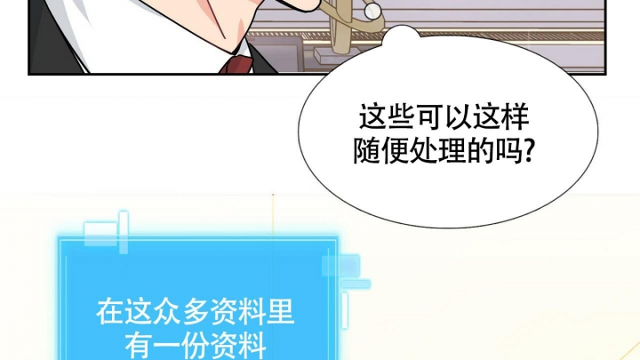 《狂攻》漫画最新章节第4话免费下拉式在线观看章节第【21】张图片