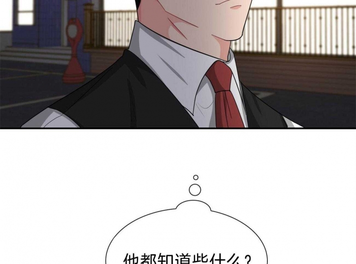 《狂攻》漫画最新章节第36话免费下拉式在线观看章节第【35】张图片