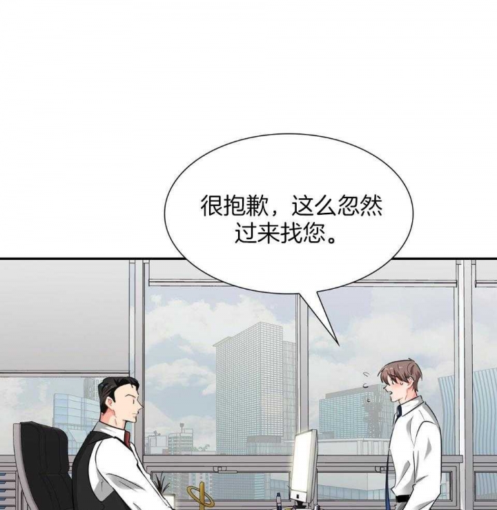 《狂攻》漫画最新章节第50话免费下拉式在线观看章节第【1】张图片