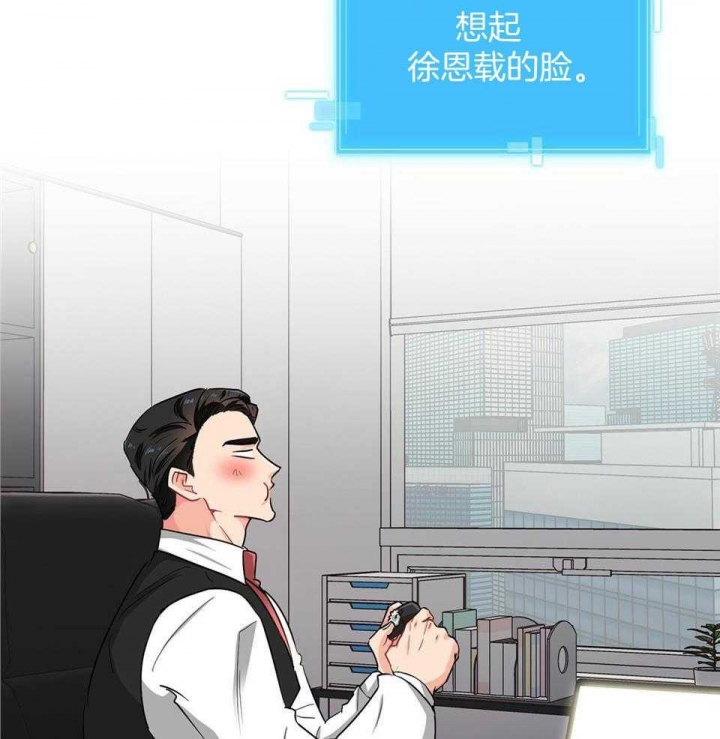 《狂攻》漫画最新章节第50话免费下拉式在线观看章节第【38】张图片