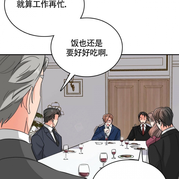 《狂攻》漫画最新章节第11话免费下拉式在线观看章节第【49】张图片