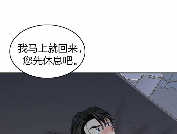 《狂攻》漫画最新章节第24话免费下拉式在线观看章节第【28】张图片