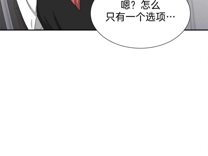 《狂攻》漫画最新章节第37话免费下拉式在线观看章节第【29】张图片