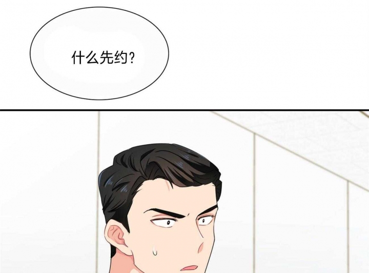 《狂攻》漫画最新章节第31话免费下拉式在线观看章节第【30】张图片