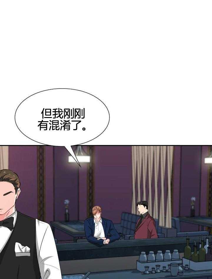 《狂攻》漫画最新章节第68话免费下拉式在线观看章节第【20】张图片