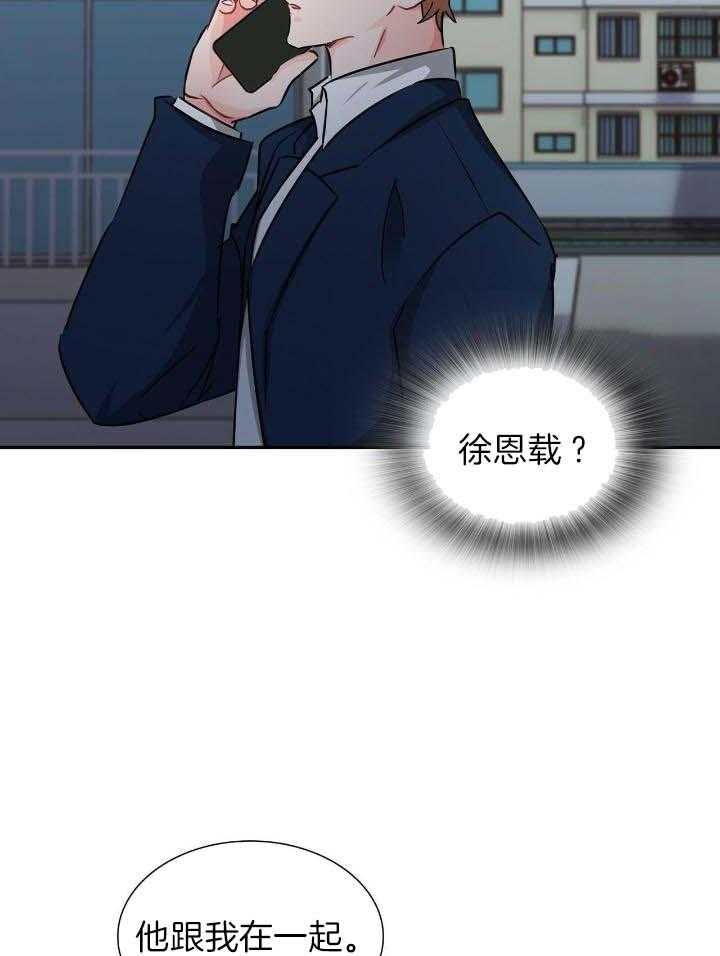 《狂攻》漫画最新章节第70话免费下拉式在线观看章节第【16】张图片