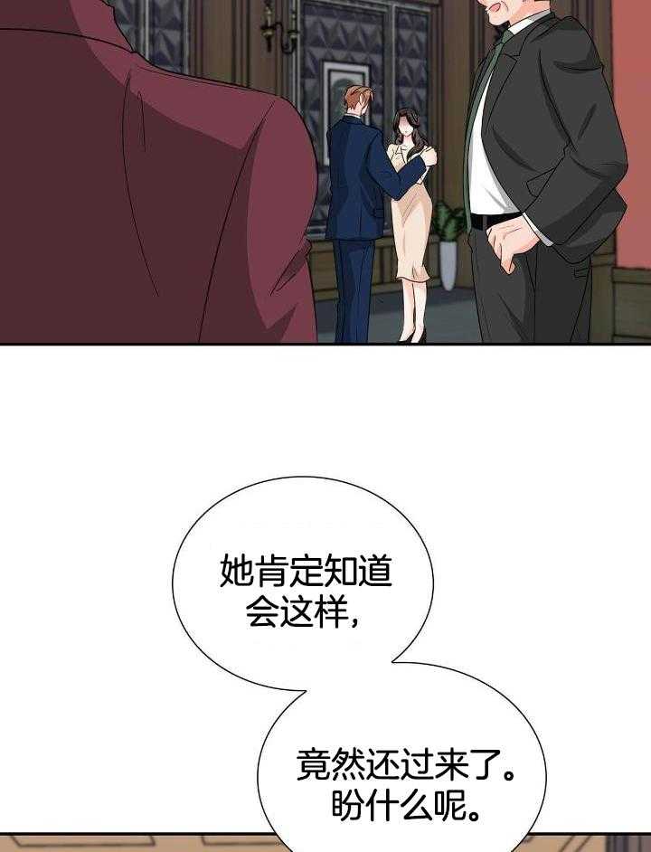 《狂攻》漫画最新章节第66话免费下拉式在线观看章节第【14】张图片