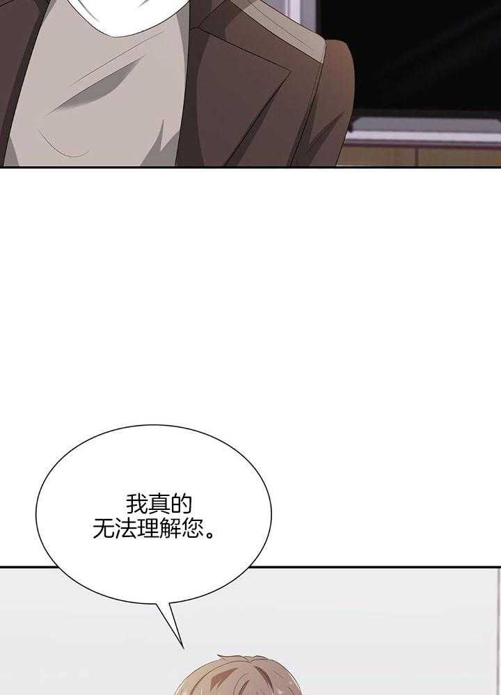 《狂攻》漫画最新章节第58话免费下拉式在线观看章节第【16】张图片