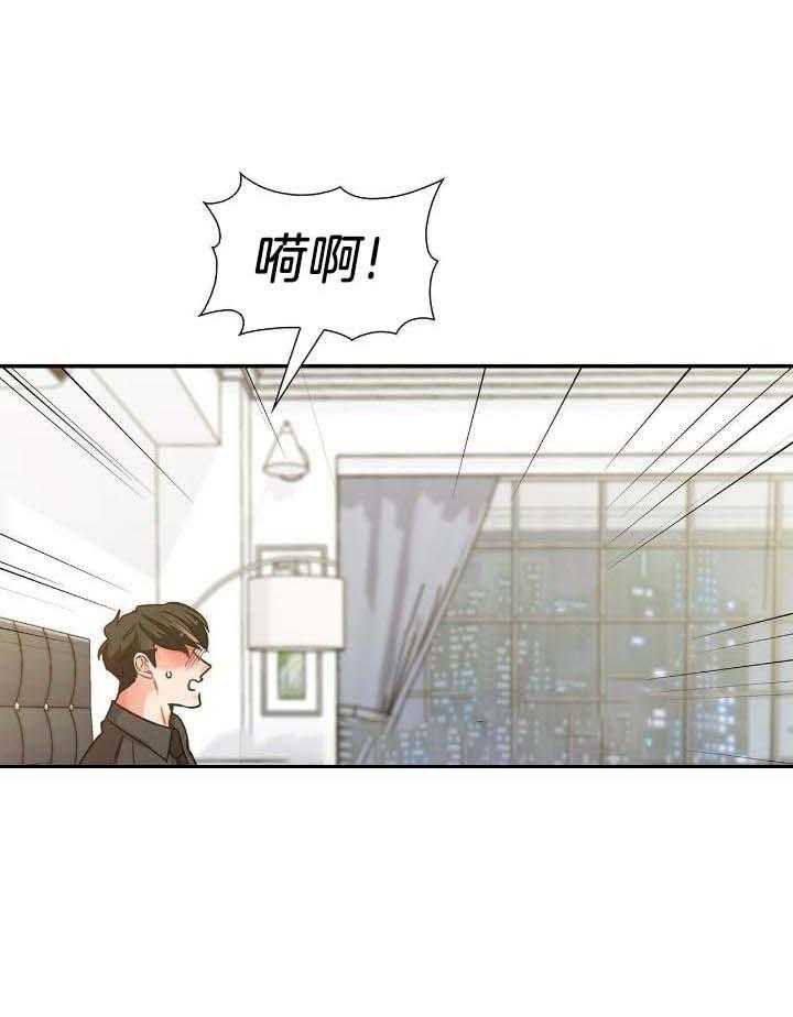 《狂攻》漫画最新章节第73话免费下拉式在线观看章节第【7】张图片