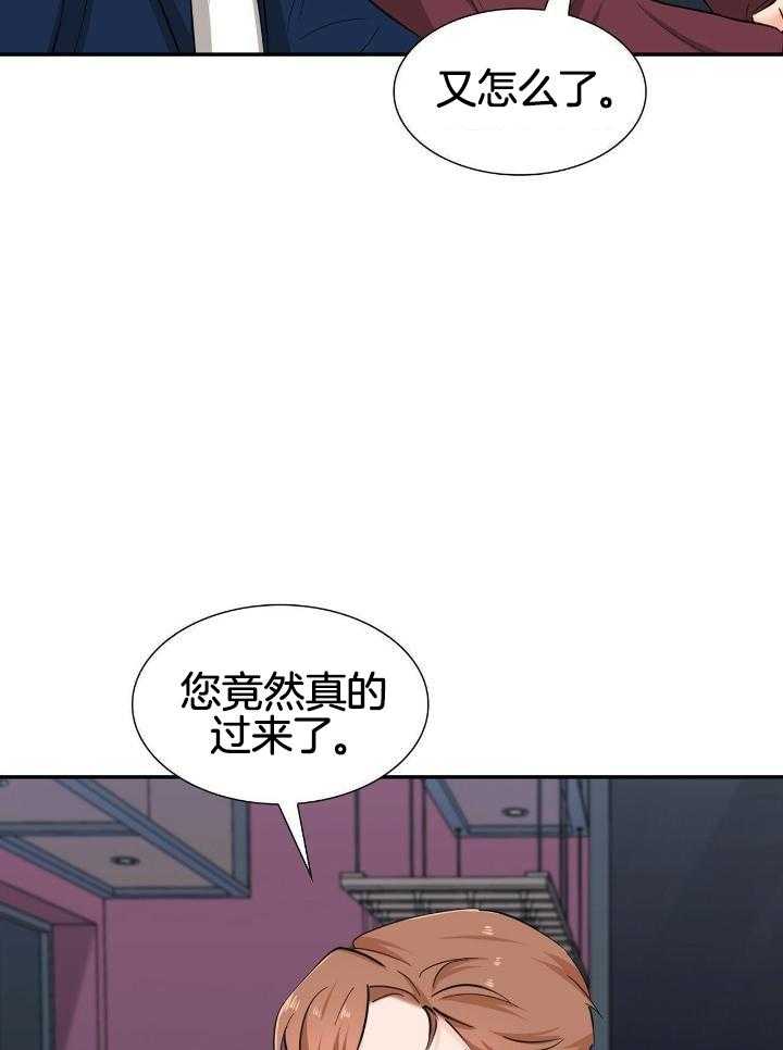 《狂攻》漫画最新章节第68话免费下拉式在线观看章节第【13】张图片