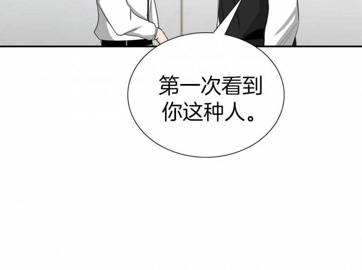 《狂攻》漫画最新章节第29话免费下拉式在线观看章节第【27】张图片