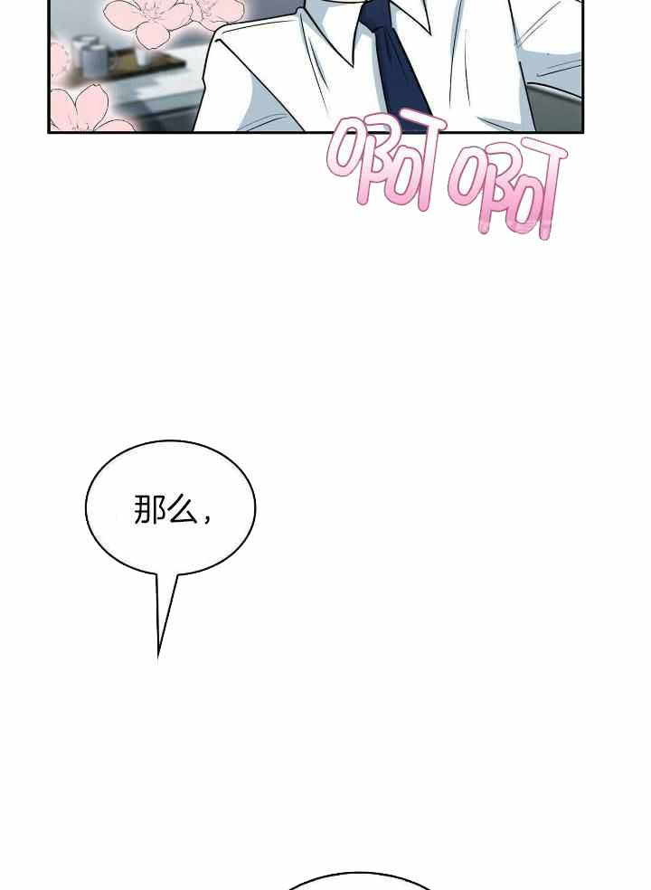 《狂攻》漫画最新章节第75话免费下拉式在线观看章节第【37】张图片