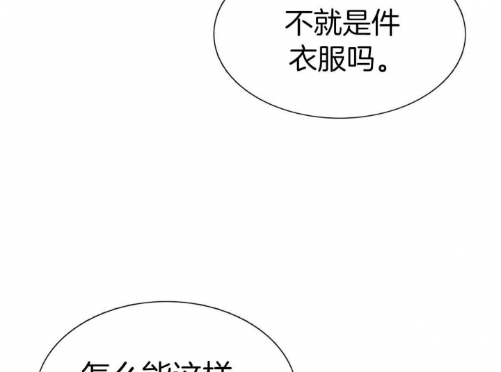 《狂攻》漫画最新章节第29话免费下拉式在线观看章节第【52】张图片