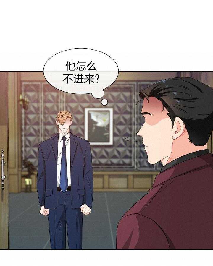 《狂攻》漫画最新章节第63话免费下拉式在线观看章节第【27】张图片