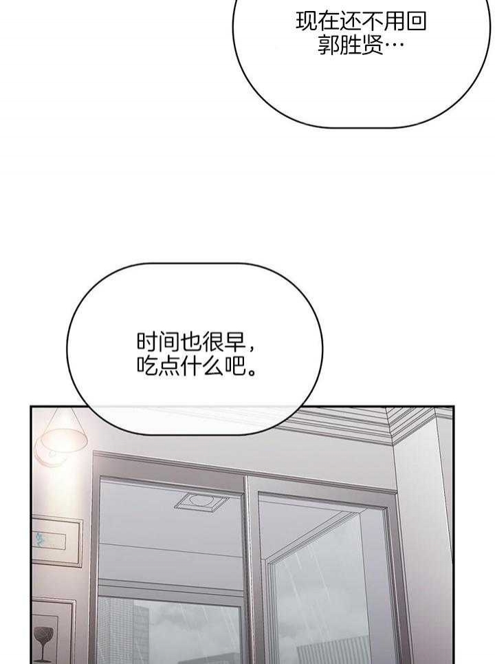 《狂攻》漫画最新章节第55话免费下拉式在线观看章节第【36】张图片