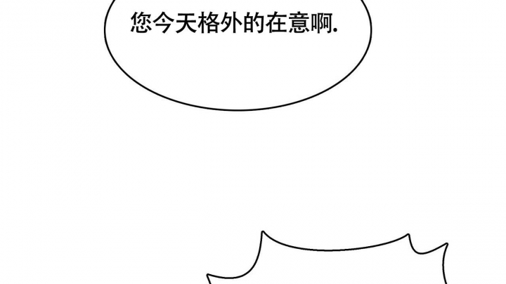 《狂攻》漫画最新章节第11话免费下拉式在线观看章节第【64】张图片