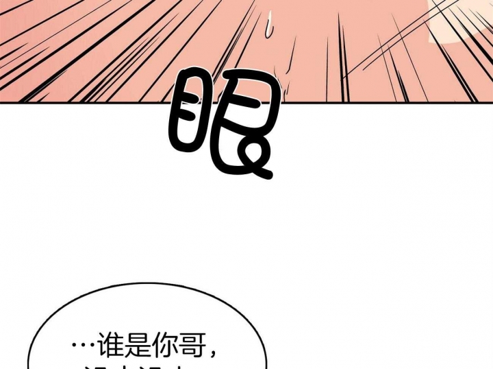 《狂攻》漫画最新章节第23话免费下拉式在线观看章节第【6】张图片