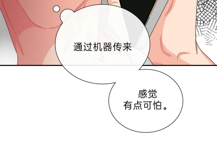 《狂攻》漫画最新章节第48话免费下拉式在线观看章节第【10】张图片