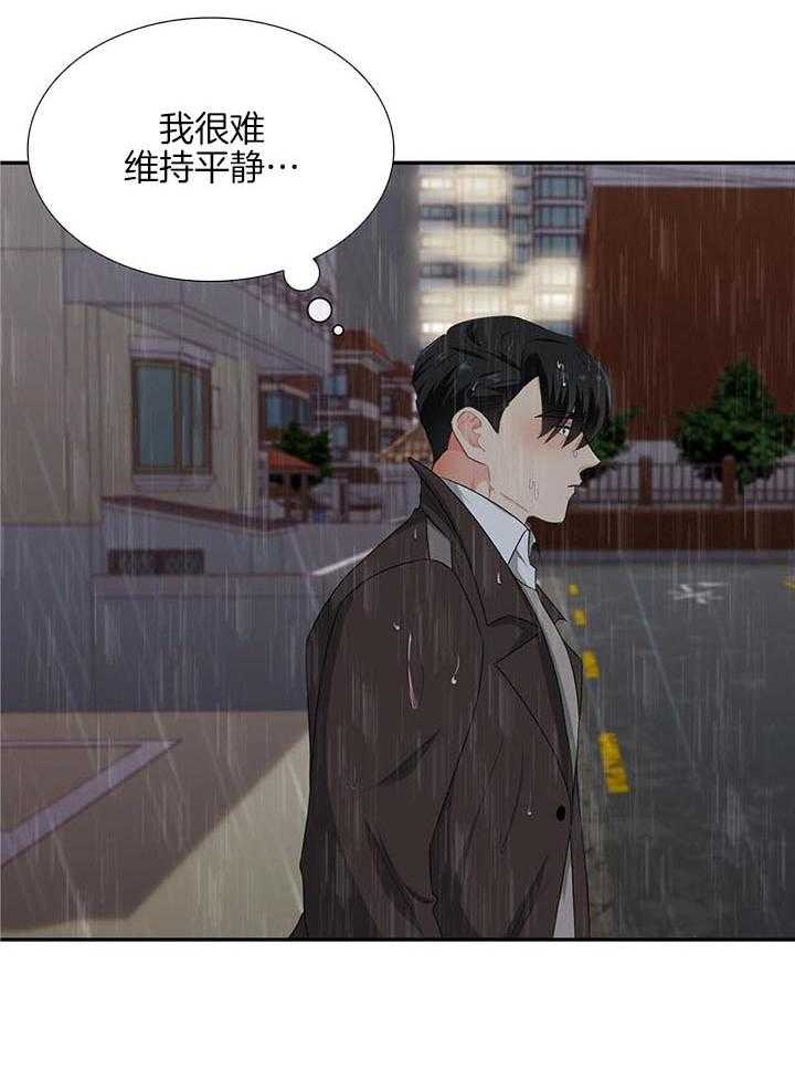 《狂攻》漫画最新章节第59话免费下拉式在线观看章节第【12】张图片