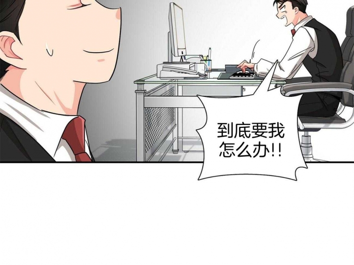 《狂攻》漫画最新章节第38话免费下拉式在线观看章节第【7】张图片