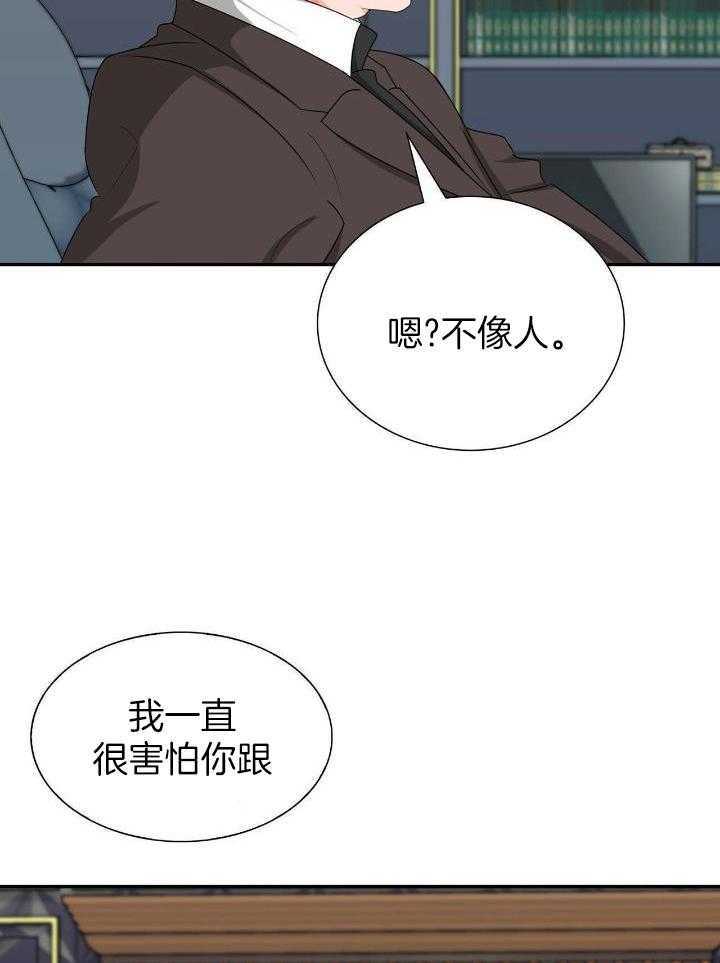 《狂攻》漫画最新章节第64话免费下拉式在线观看章节第【19】张图片