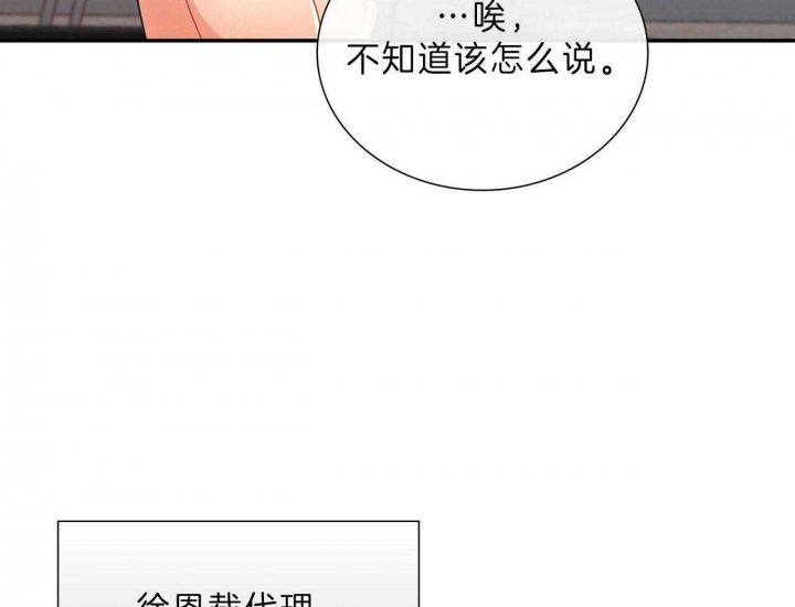 《狂攻》漫画最新章节第47话免费下拉式在线观看章节第【40】张图片