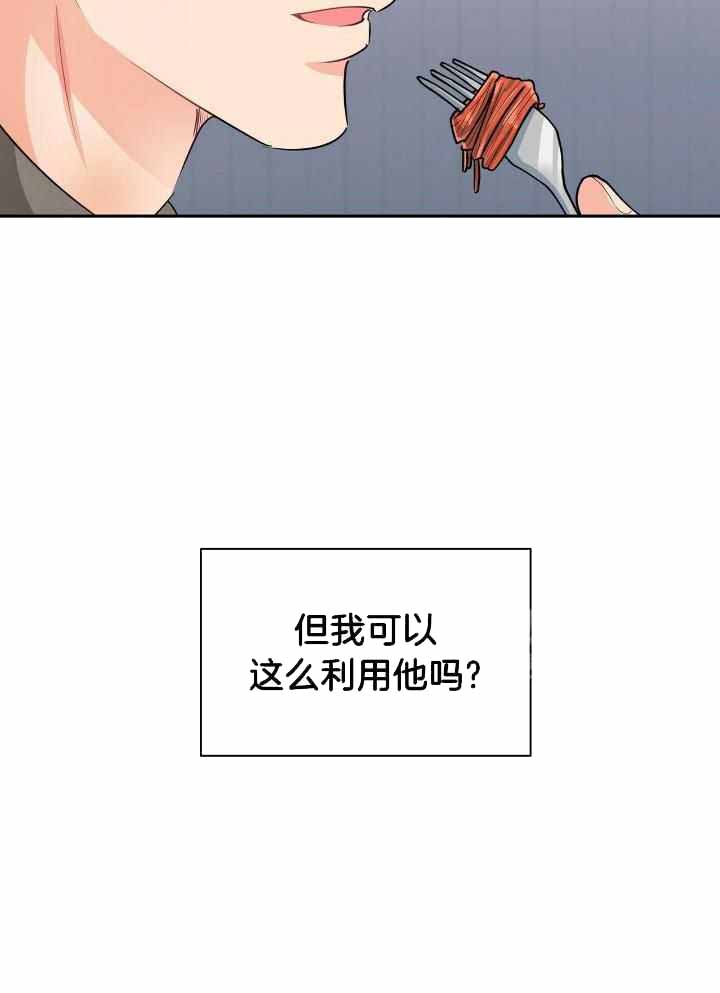 《狂攻》漫画最新章节第83话免费下拉式在线观看章节第【9】张图片