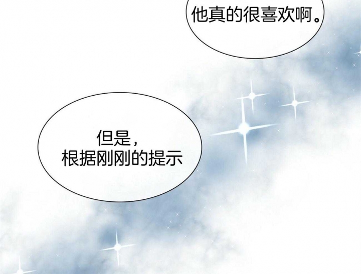 《狂攻》漫画最新章节第38话免费下拉式在线观看章节第【25】张图片