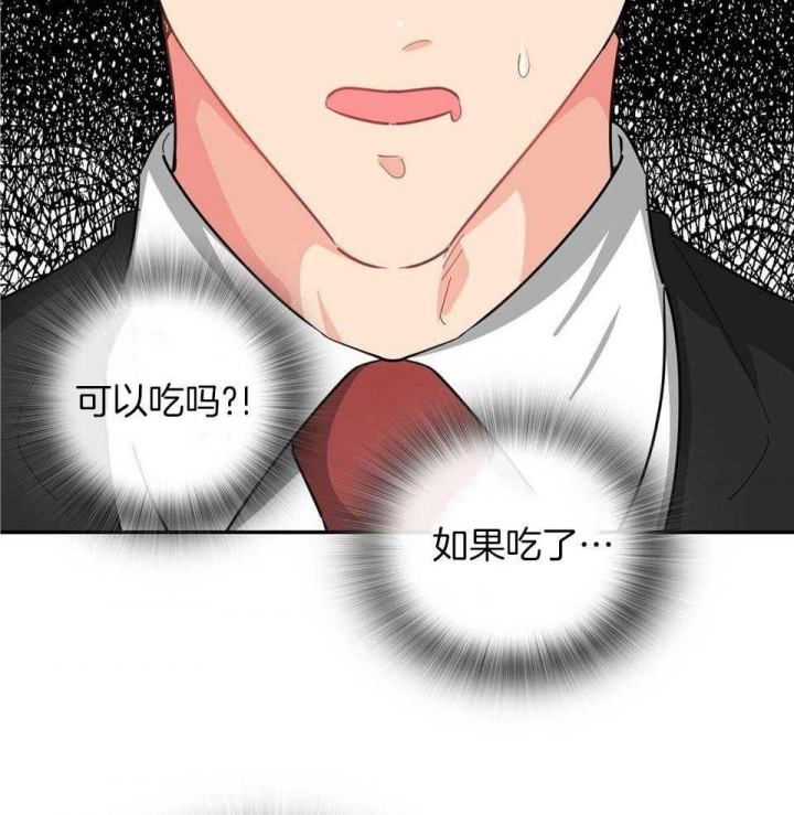 《狂攻》漫画最新章节第50话免费下拉式在线观看章节第【32】张图片