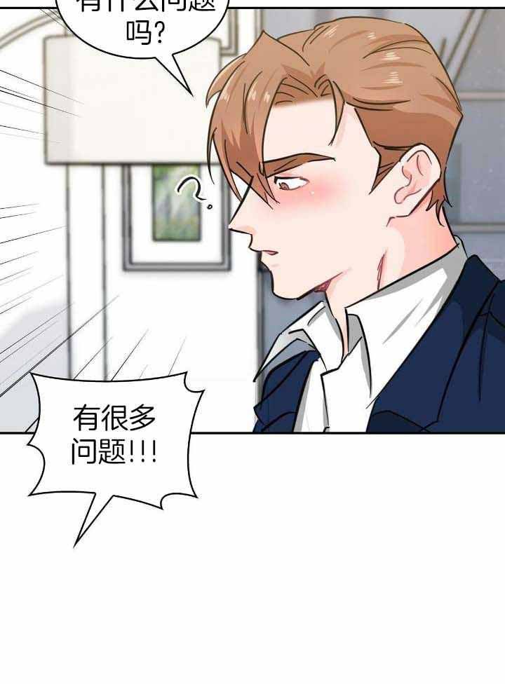 《狂攻》漫画最新章节第73话免费下拉式在线观看章节第【22】张图片