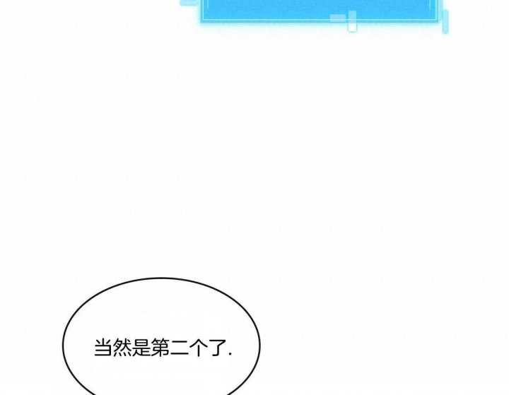 《狂攻》漫画最新章节第46话免费下拉式在线观看章节第【33】张图片