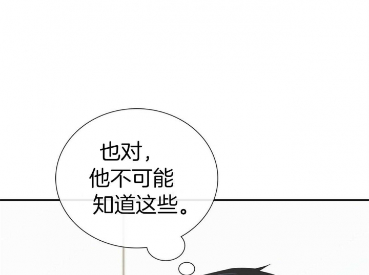 《狂攻》漫画最新章节第29话免费下拉式在线观看章节第【20】张图片