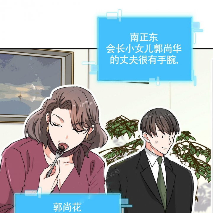 《狂攻》漫画最新章节第11话免费下拉式在线观看章节第【47】张图片