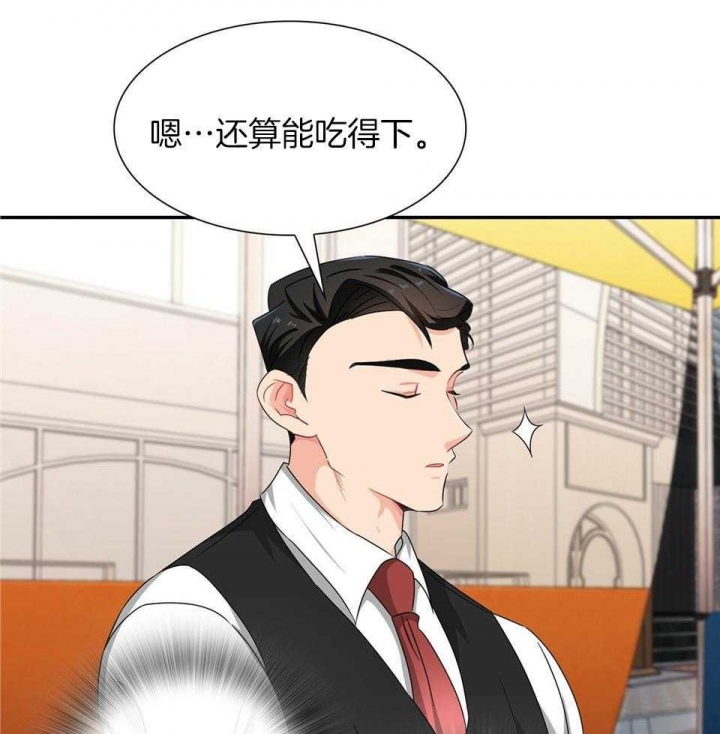 《狂攻》漫画最新章节第51话免费下拉式在线观看章节第【22】张图片