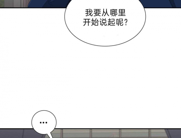 《狂攻》漫画最新章节第47话免费下拉式在线观看章节第【38】张图片