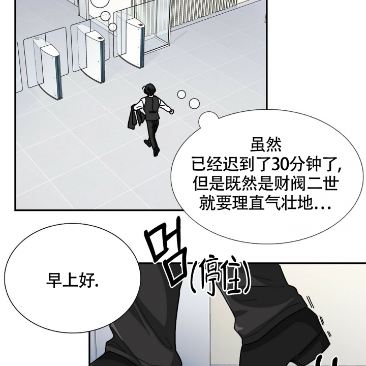 《狂攻》漫画最新章节第3话免费下拉式在线观看章节第【3】张图片