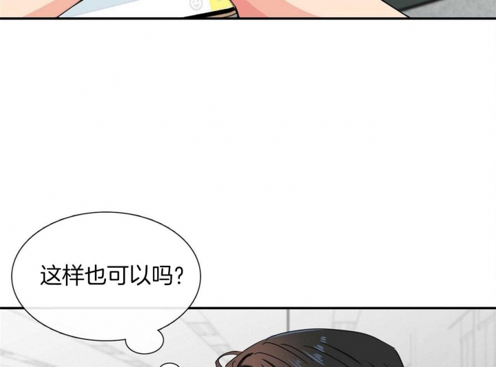 《狂攻》漫画最新章节第30话免费下拉式在线观看章节第【21】张图片