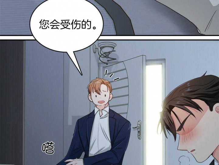 《狂攻》漫画最新章节第25话免费下拉式在线观看章节第【40】张图片