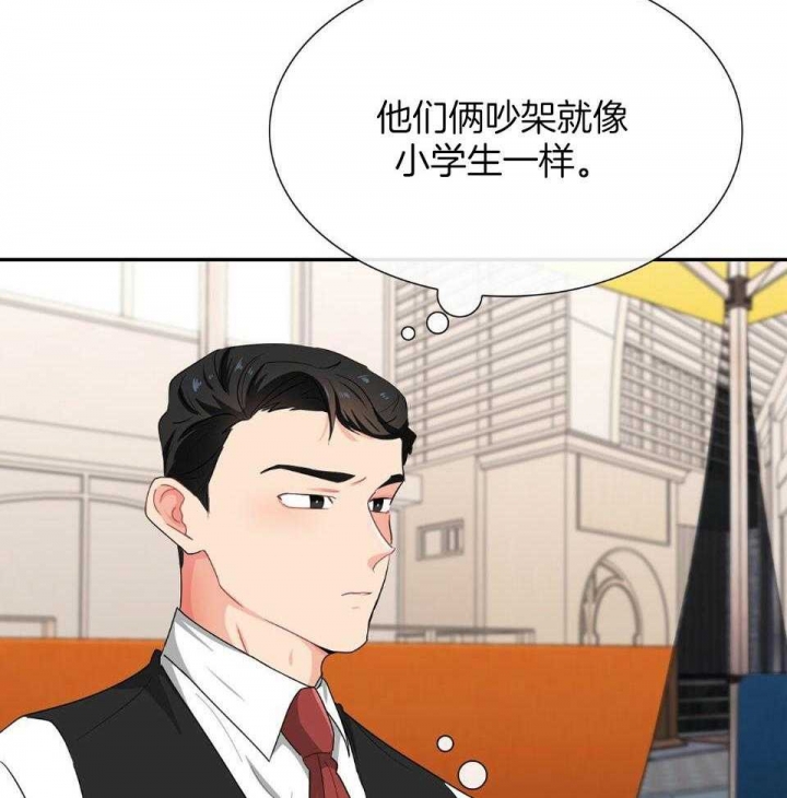 《狂攻》漫画最新章节第51话免费下拉式在线观看章节第【45】张图片