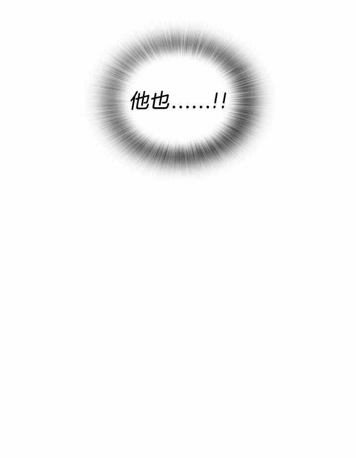 《狂攻》漫画最新章节第73话免费下拉式在线观看章节第【36】张图片