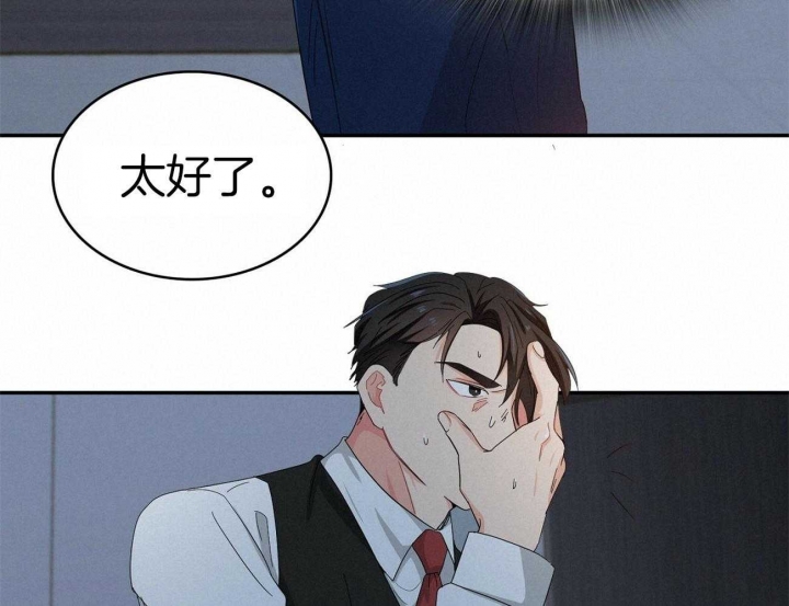 《狂攻》漫画最新章节第26话免费下拉式在线观看章节第【25】张图片