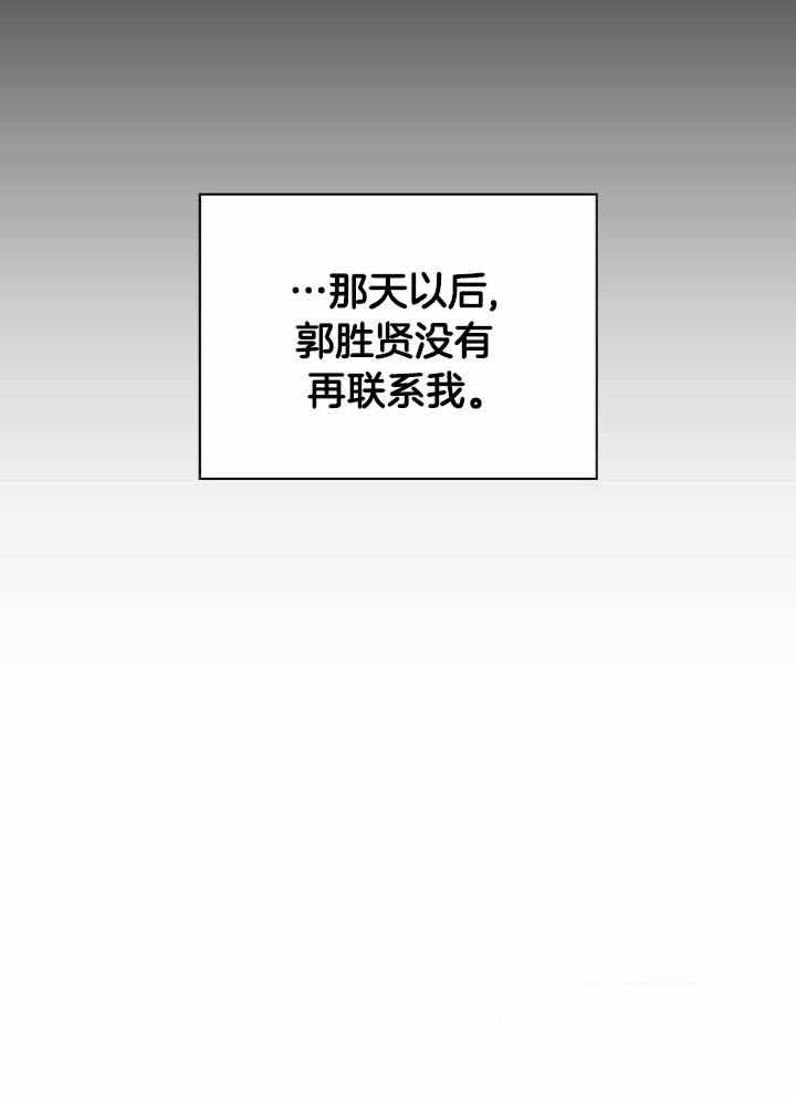 《狂攻》漫画最新章节第83话免费下拉式在线观看章节第【15】张图片