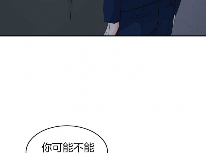 《狂攻》漫画最新章节第27话免费下拉式在线观看章节第【3】张图片