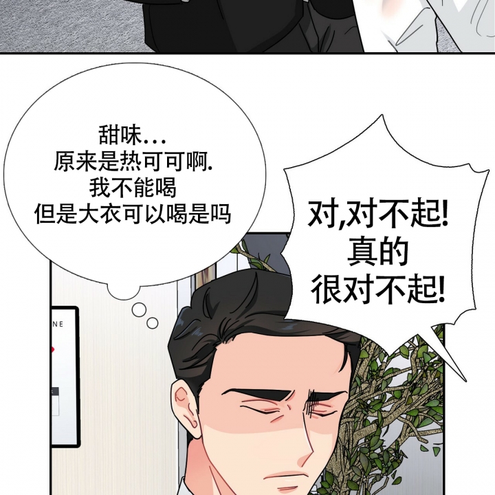 《狂攻》漫画最新章节第2话免费下拉式在线观看章节第【39】张图片