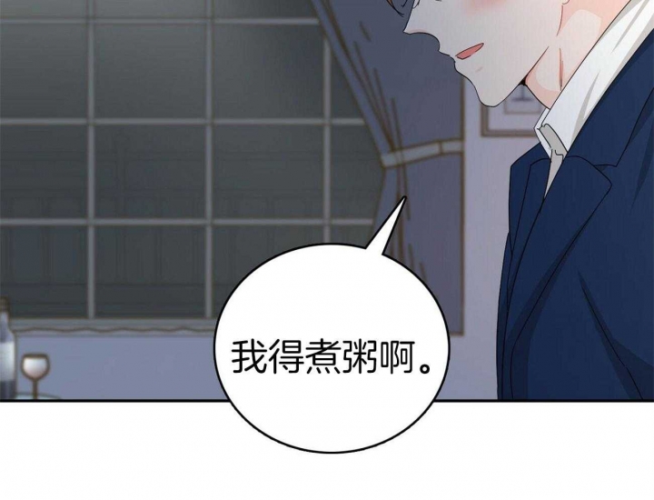 《狂攻》漫画最新章节第24话免费下拉式在线观看章节第【15】张图片