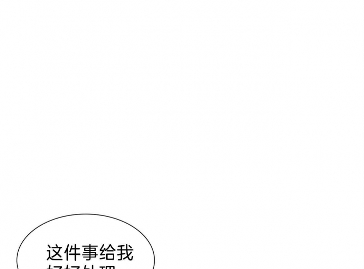 《狂攻》漫画最新章节第36话免费下拉式在线观看章节第【37】张图片