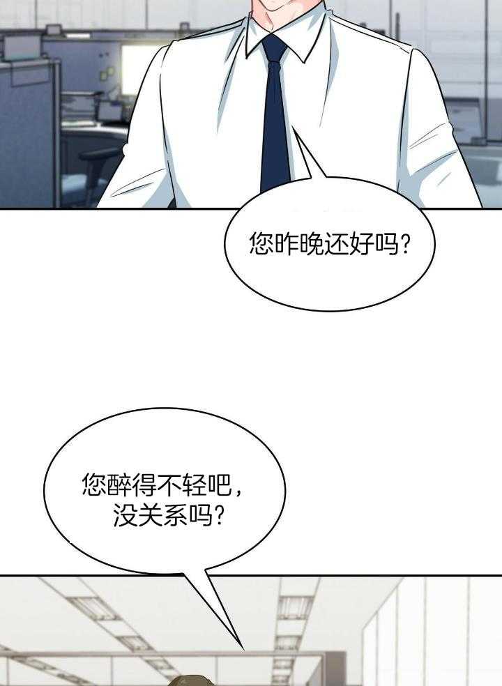 《狂攻》漫画最新章节第75话免费下拉式在线观看章节第【27】张图片