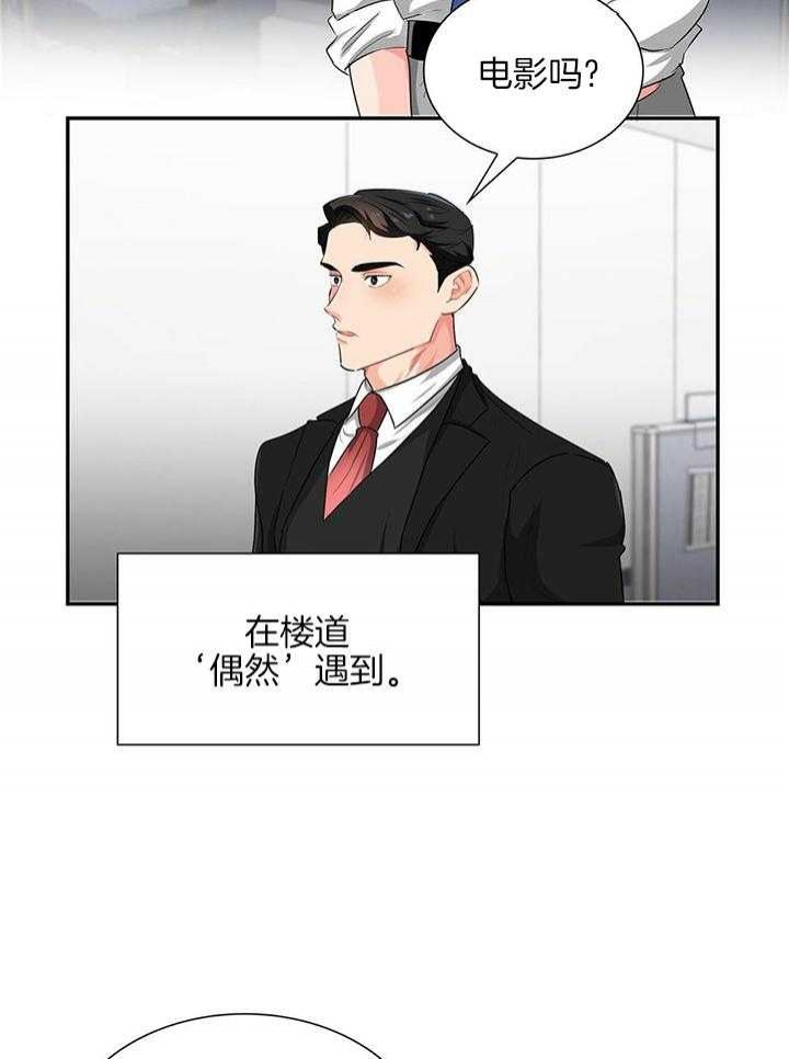 《狂攻》漫画最新章节第52话免费下拉式在线观看章节第【25】张图片