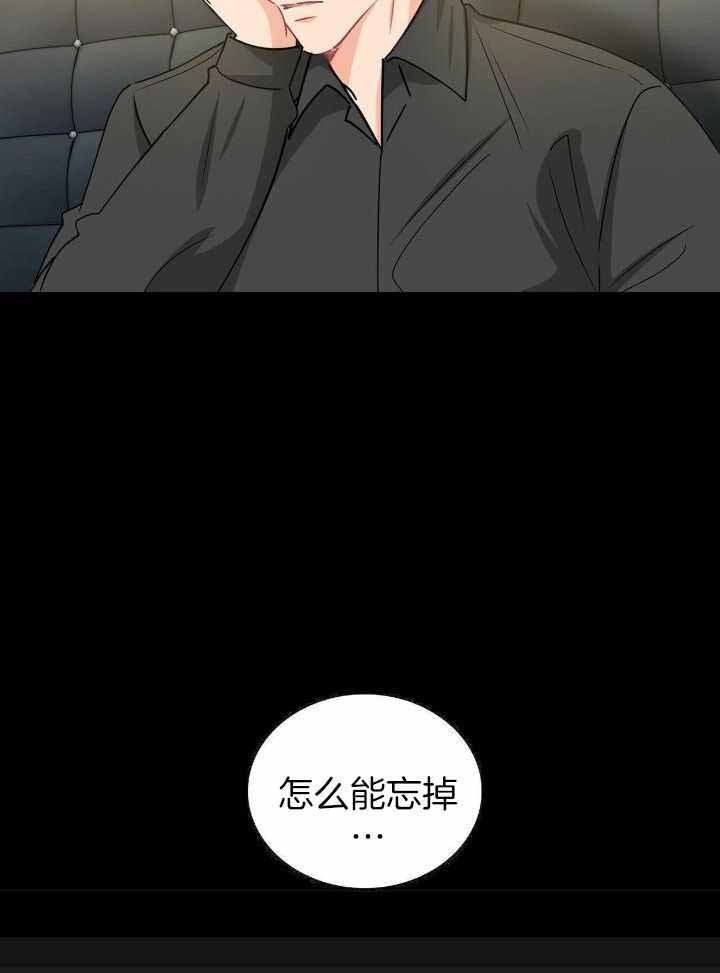 《狂攻》漫画最新章节第75话免费下拉式在线观看章节第【24】张图片