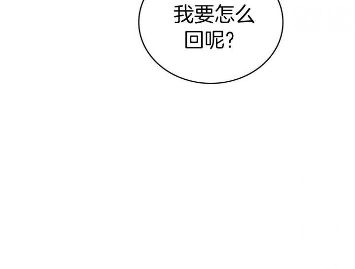 《狂攻》漫画最新章节第27话免费下拉式在线观看章节第【43】张图片